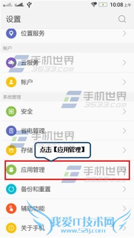 畅玩版联想黄金斗士S8,把软件移到sd卡的方法是什么?