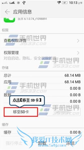 畅玩版联想黄金斗士S8,把软件移到sd卡的方法是什么?