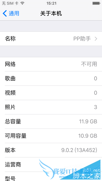 iOS9.2 beta1iOS9.0.2ķ