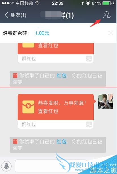 如何将支付宝里的群转让?