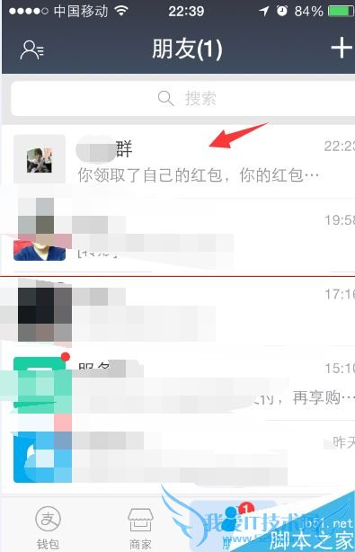 如何将支付宝里的群转让?