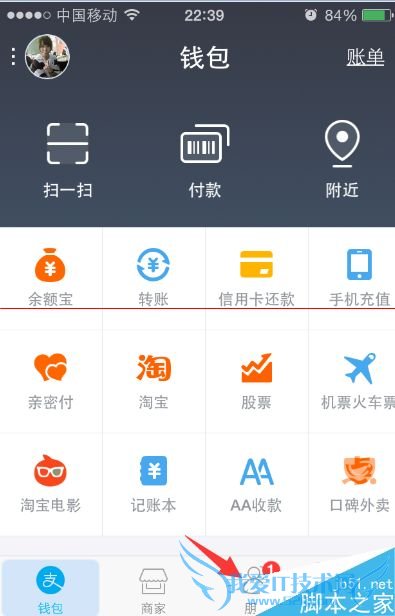 如何将支付宝里的群转让?