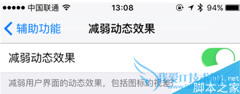 如何处理ios9.1动画效果消失没了的问题?