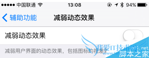 如何处理ios9.1动画效果消失没了的问题?