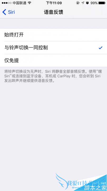 如何关闭苹果iOS9的声音?