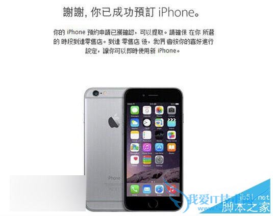 有什么样的技巧能够快速预约苹果iPhone6s?