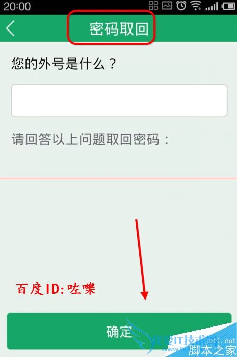 怎么修改眼萌密码?