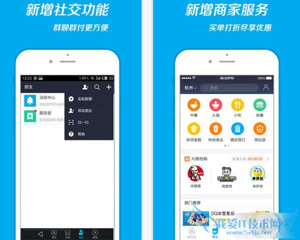 iOS版支付宝钱包9.0版本更新了什么?