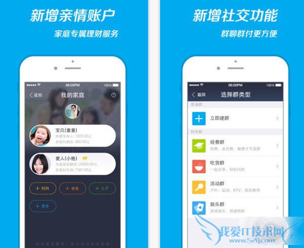 iOS版支付宝钱包9.0版本更新了什么?