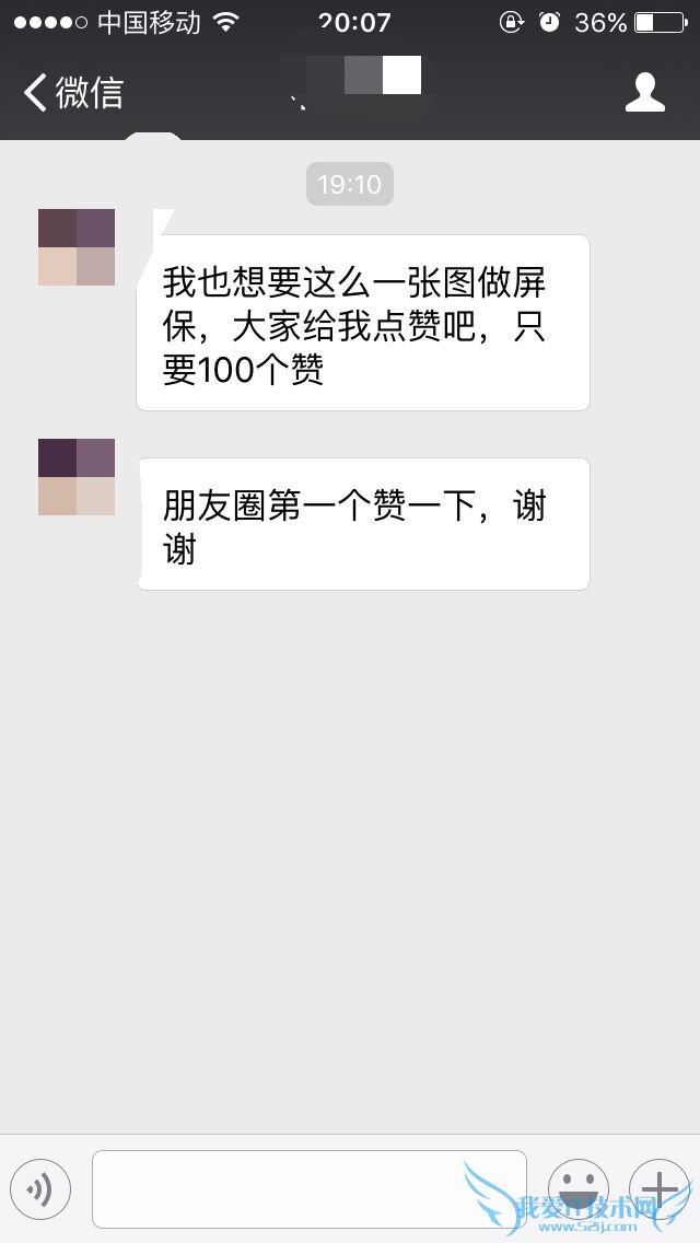 怎么用别人点赞的图片做手机屏保?