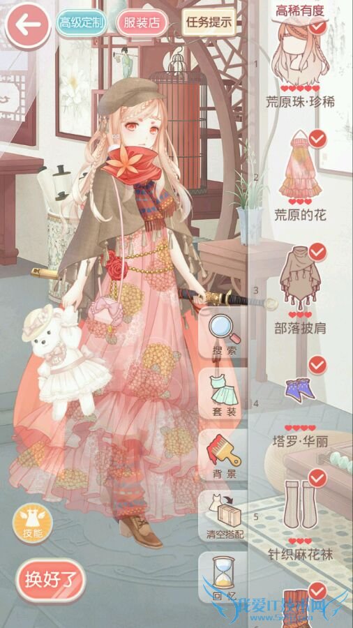 如何搭配奇迹暖暖第十章10-6少女?