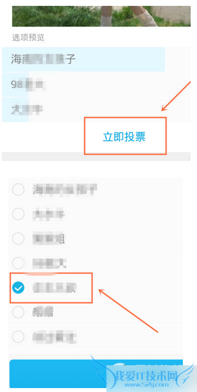 要给手机qq群投票该怎么操作?