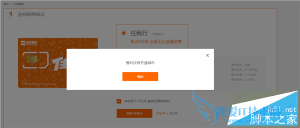 购买小米电话卡的渠道
