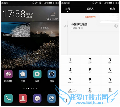 华为p8跟中兴axon天机相比哪款好更加的好?