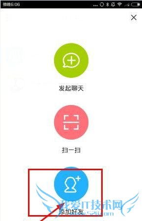 在点点虫中加好友的教程