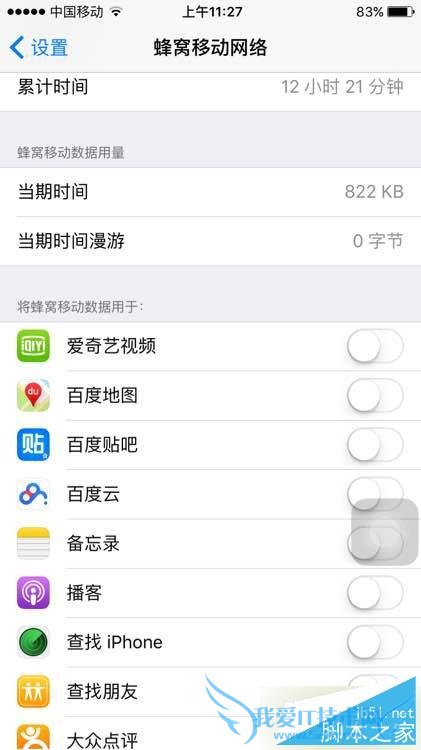 νiphone6ios9.0ݴ򲻿⣿