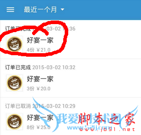 如何在饿了么中分享红包?