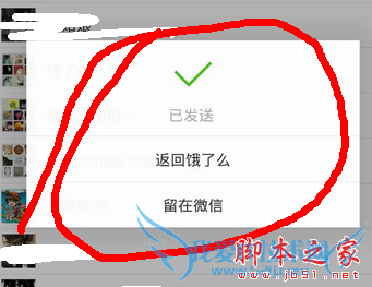 如何在饿了么中分享红包?