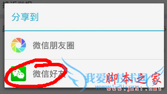 如何在饿了么中分享红包?