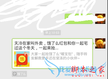 如何在饿了么中分享红包?