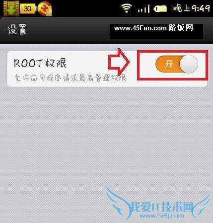 小米3 Root教程