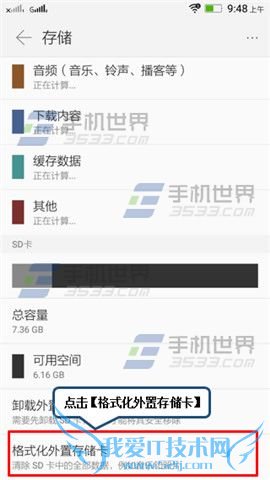 联想黄金斗士S8畅玩版格式化SD卡的教程