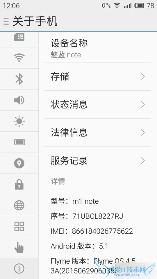 智能手机魅蓝note值得升级flyme4.5吗?