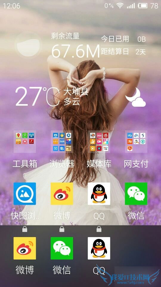 智能手机魅蓝note值得升级flyme4.5吗?