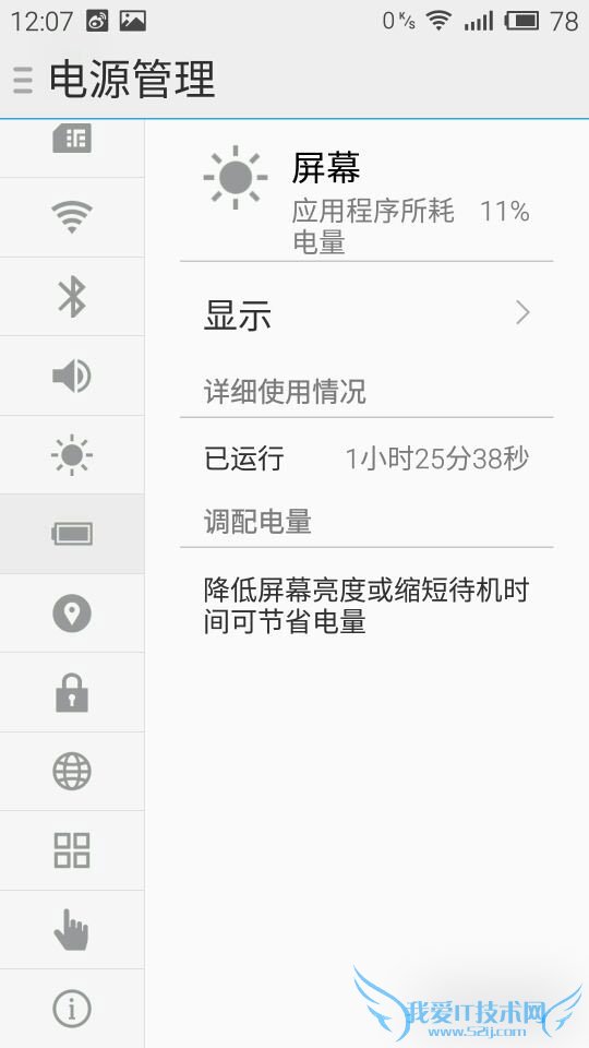 智能手机魅蓝note值得升级flyme4.5吗?