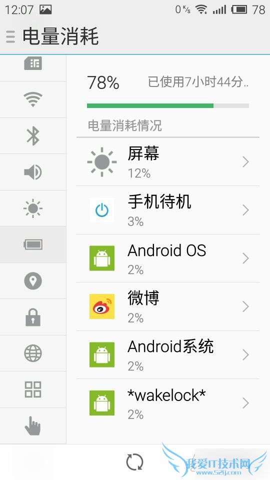 智能手机魅蓝note值得升级flyme4.5吗?