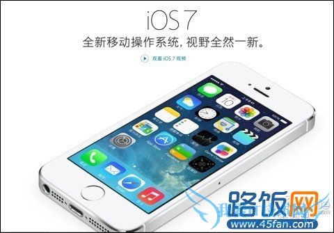 ios7正式版