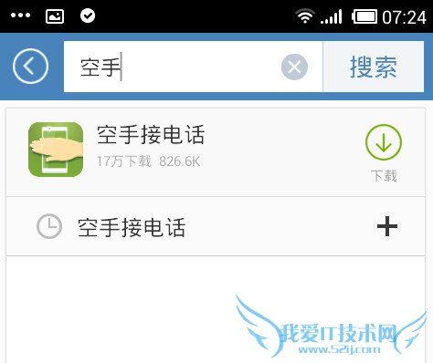 如何快速学会安卓手机空手机接电话?