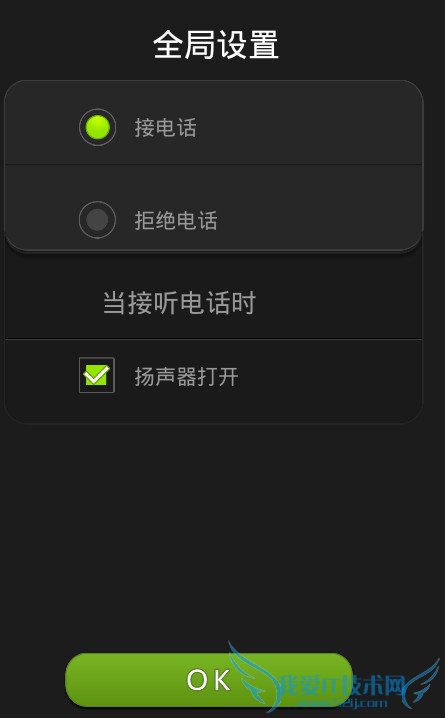 如何快速学会安卓手机空手机接电话?