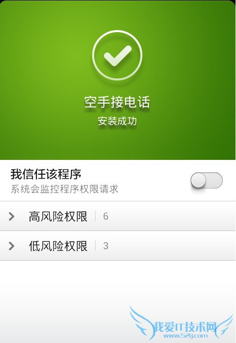 如何快速学会安卓手机空手机接电话?