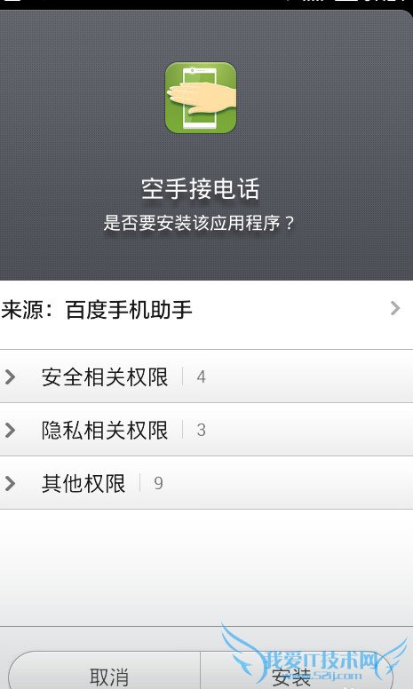 如何快速学会安卓手机空手机接电话?