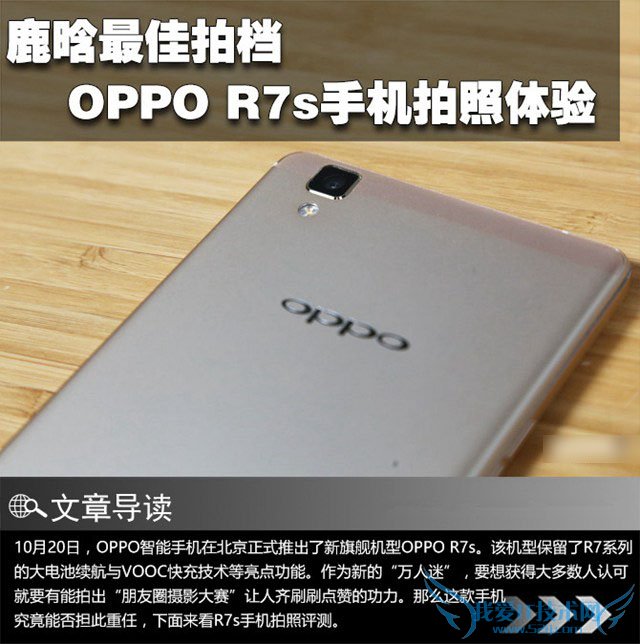 OPPO R7sֻô