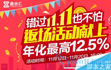 鑫合汇理财在提现方面是否需要手续费问题的相关解答