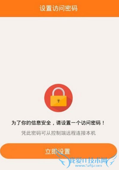 如何使用手机版向日葵远程控制?