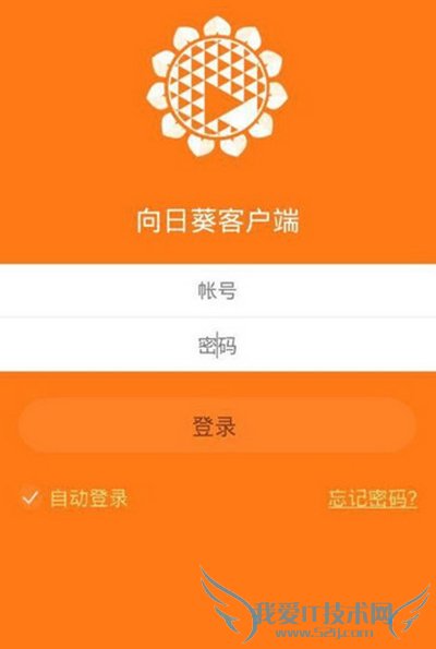 如何使用手机版向日葵远程控制?