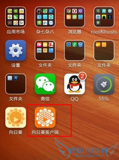 如何使用手机版向日葵远程控制?