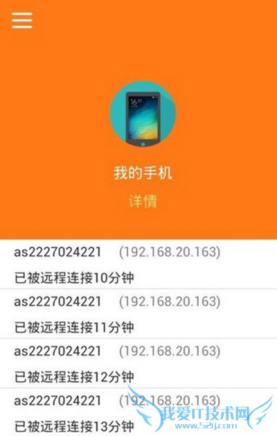 如何使用手机版向日葵远程控制?