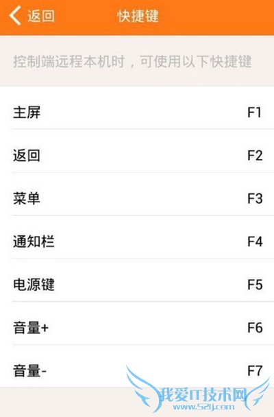 如何使用手机版向日葵远程控制?