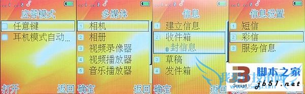 三防手机中的硬汉----华度H1性能配置如何?