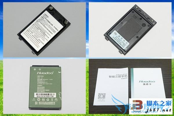 三防手机中的硬汉----华度H1性能配置如何?