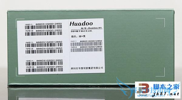 三防手机中的硬汉----华度H1性能配置如何?