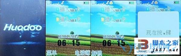 三防手机中的硬汉----华度H1性能配置如何?