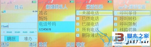 三防手机中的硬汉----华度H1性能配置如何?