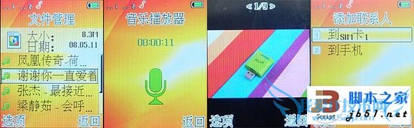 三防手机中的硬汉----华度H1性能配置如何?