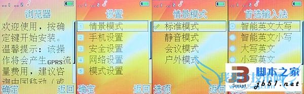 三防手机中的硬汉----华度H1性能配置如何?