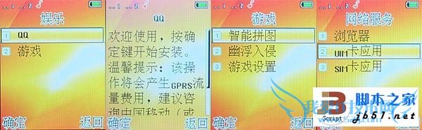 三防手机中的硬汉----华度H1性能配置如何?